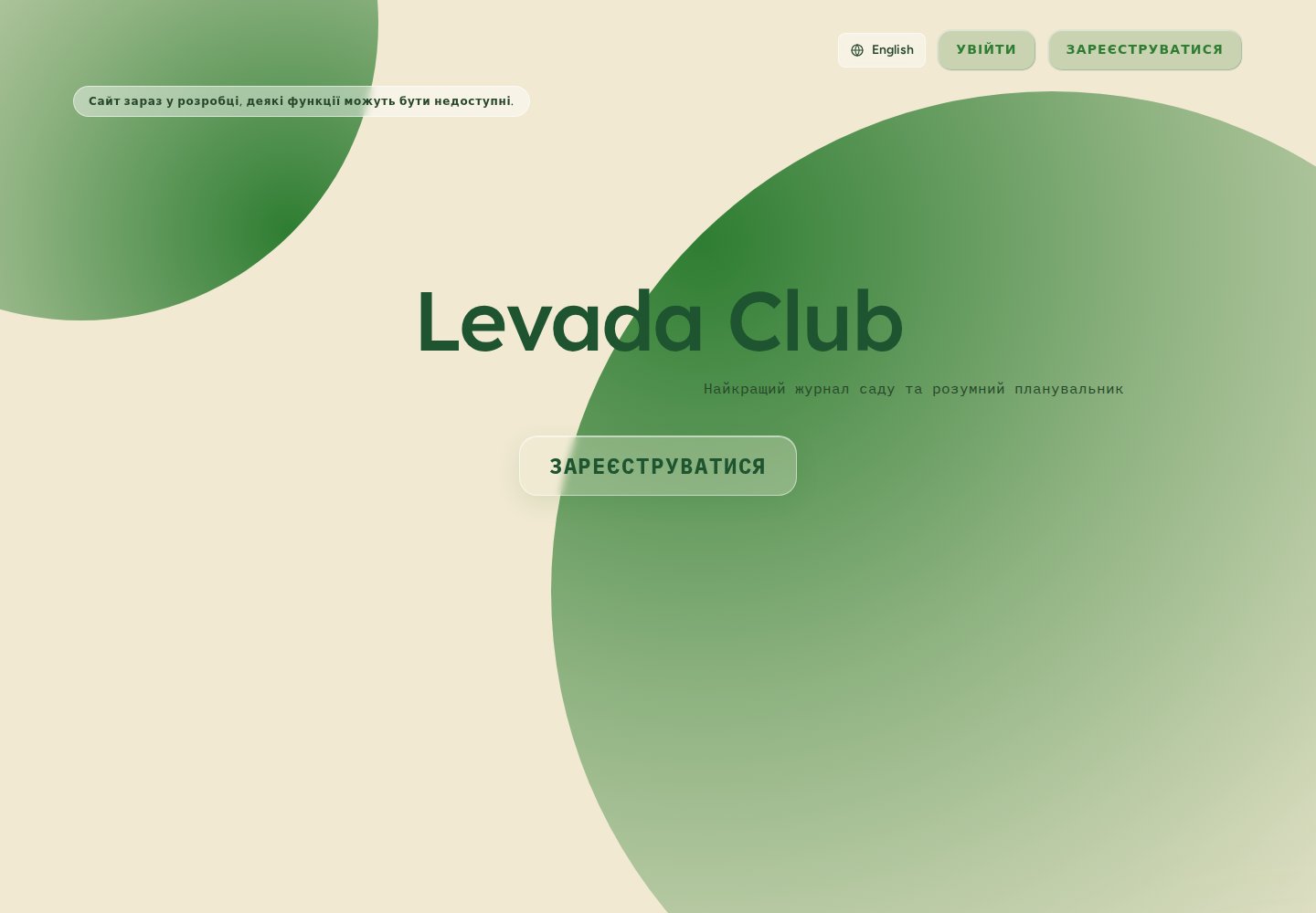 Скріншот головної сторінки Levada Club
